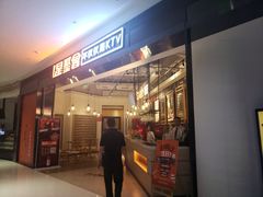 -星聚会KTV(合生汇黑金店)