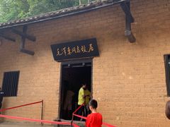 -韶山毛泽东同志故居