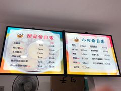 -张飞木薯羹(金鱼巷店)