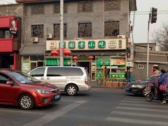 -护国寺小吃(地安门店)