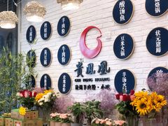 -贵凤凰贵州米粉(五道口店)