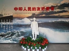 -白求恩柯棣华纪念馆