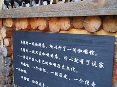 -田德能咖啡博物馆