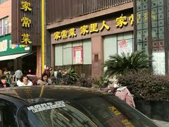 -刘胖子家常菜·蹄花焖藕(中南店)