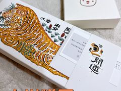 -阮大兴糕团(日月光中心店)