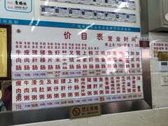 菜单-穗银肠粉店(东川路店)