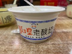 -胡羊焖饼(敦煌店)