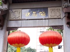-磁器口古镇
