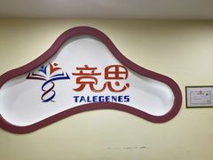 -竞思注意力·专注力·学习能力训练(珠江新城中心)