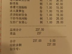 账单-多多旺港式茶餐厅(新区店)