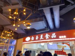 -白玉兰食品(甜云店)