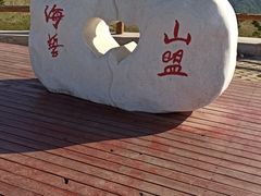 -阳台山自然风景区