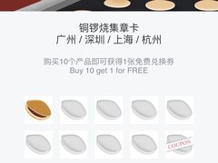 -泽田本家·铜锣烧(TX淮海店)