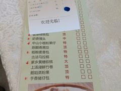 账单-盆满钵满·国家非遗传承(云台店)