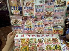 -宝正臻天津包子总店(金阳光居易店)