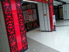 门面-歪嘴香鸡公煲(大连佳兆业店)
