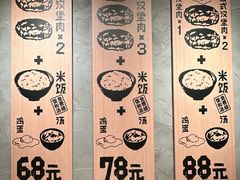 -肉肉大米(金虹桥店)