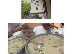-胡世羊肉汤(南街店)
