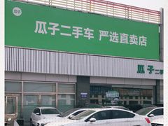 -24小时汽车搭电补胎(五方桥店)