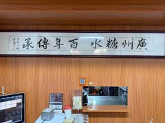 -韵姐牛奶甜品世家