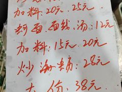 -建国蚵煎蚵面