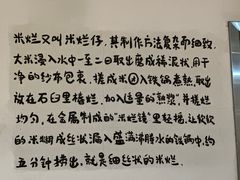 -椰小调.儋州米烂(名门店)
