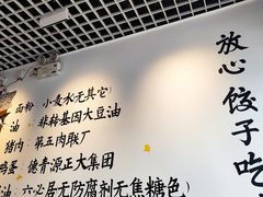 -鸿毛饺子(紫竹桥店)