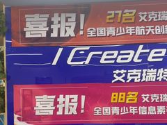 -艾克瑞特AI机器人·少儿编程·STEAM教育(万达校区)
