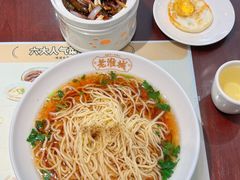 -老淮城·长鱼面(河下古镇店)