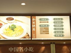 -泰煌鸡·上海白斩鸡·沪菜(平利店)