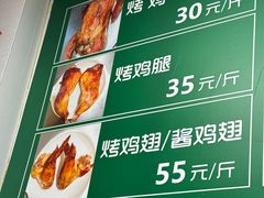 -大益烤鸡