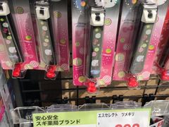 -SUGI杉药局(祇园店)