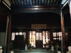 -月栖华明-云间草堂清茶馆(泗泾古镇店)