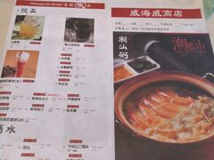 菜单-潮粥人(威高店)