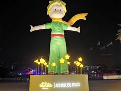 -成都欢乐谷