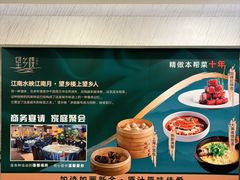 -望乡楼上海菜(日月光店)