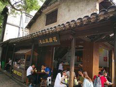 -秦园惠山豆腐花(惠山古镇店)