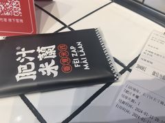 -肥汁米蘭香港米线(长宁来福士店)