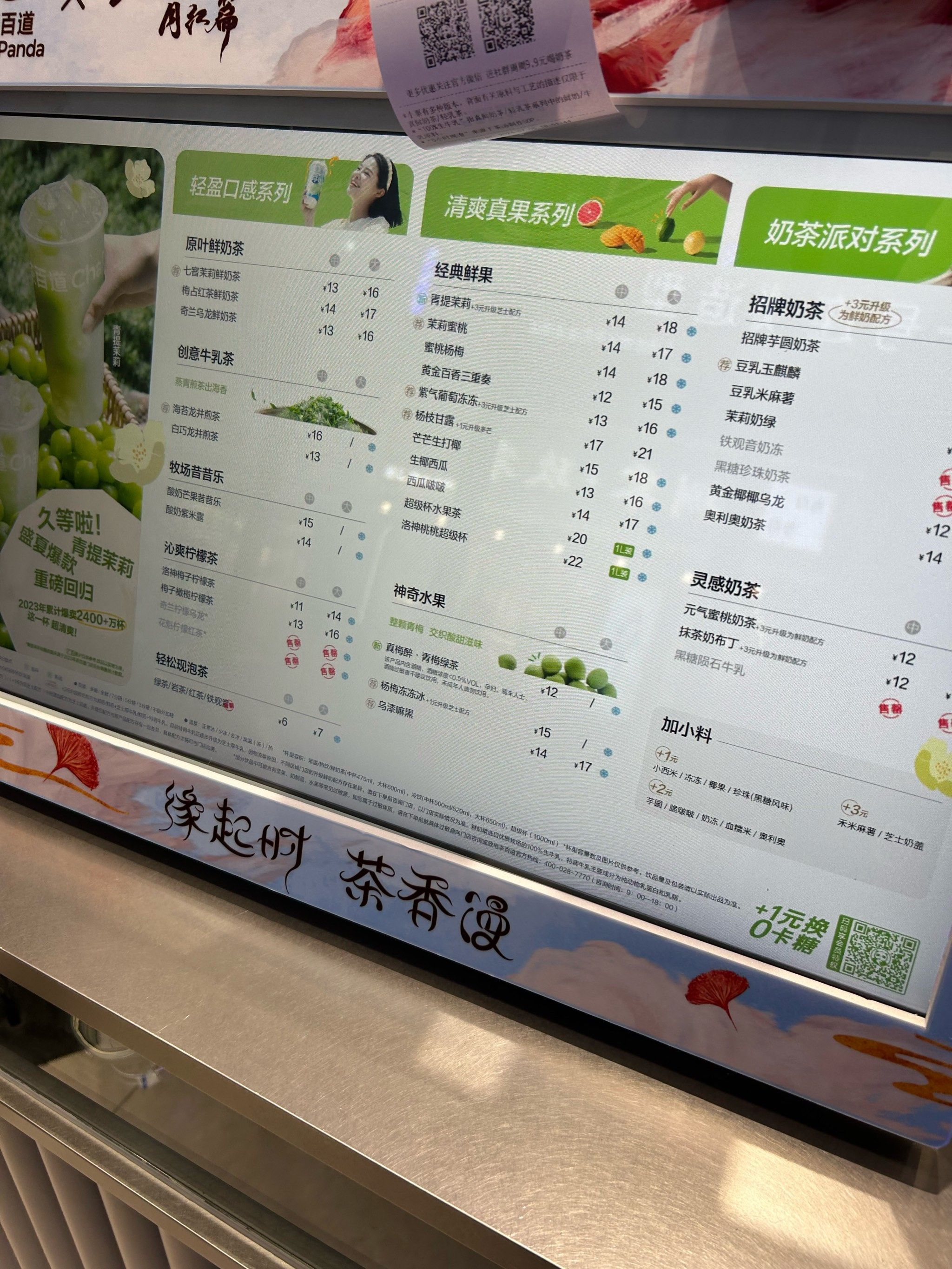 茶百道要落寞了吧