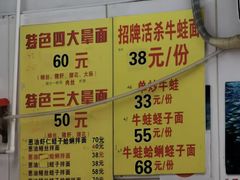 菜单-明呈黄鱼面馆(斜土路店)