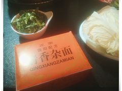 -有料儿铜锅(白堤路店)