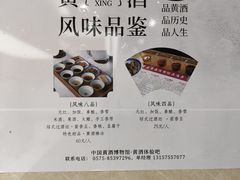 -中国黄酒博物馆