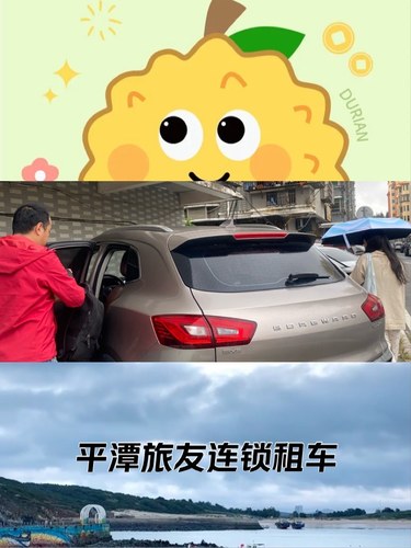 关于我花88在平潭租四轮的事，新手福音来啦