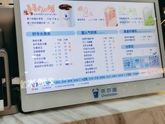 -茶百道(花城汇中区店)