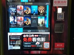 -金逸影城(荟聚IMAX激光店)