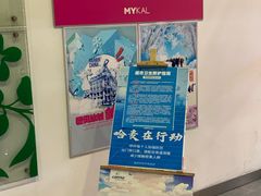 -麦凯乐(尚志大街店)