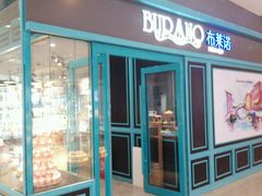门面-布莱诺(中央大道店)