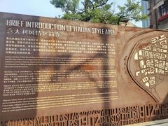 -天津意大利风情旅游区