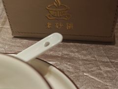 -老砂锅(城北店)
