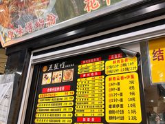-五星螺·柳州螺蛳粉(城中万达店)